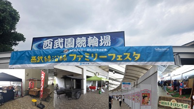 新着情報